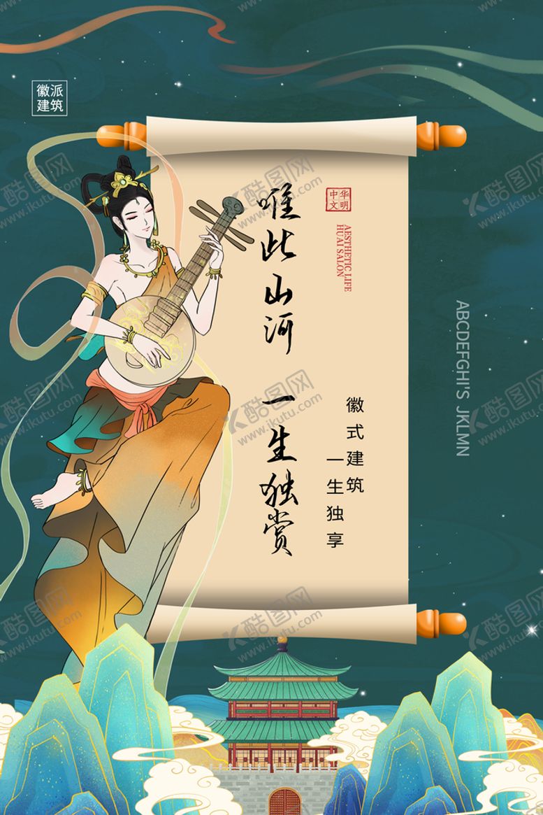编号：19346211221304573063【酷图网】源文件下载-敦煌海报