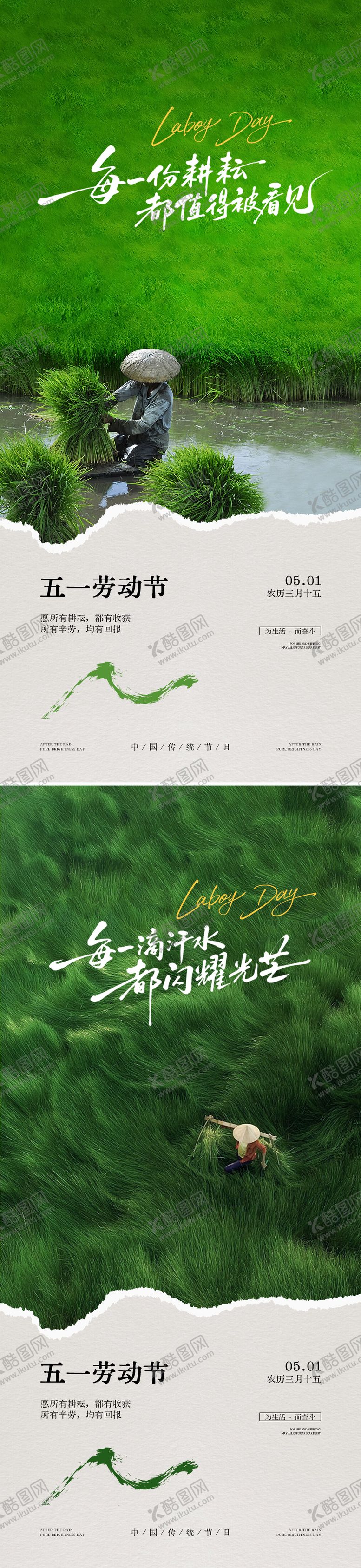 编号：60617504260205275167【酷图网】源文件下载-五一劳动节海报