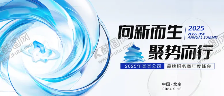 编号：71075206150029087340【酷图网】源文件下载-科技抽象高端蓝白发布会主画面