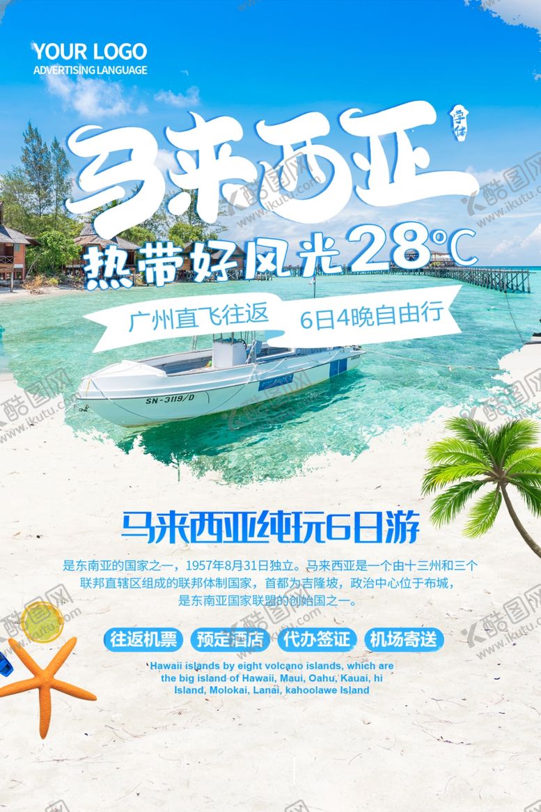 编号：76407407071722394758【酷图网】源文件下载-马来西亚