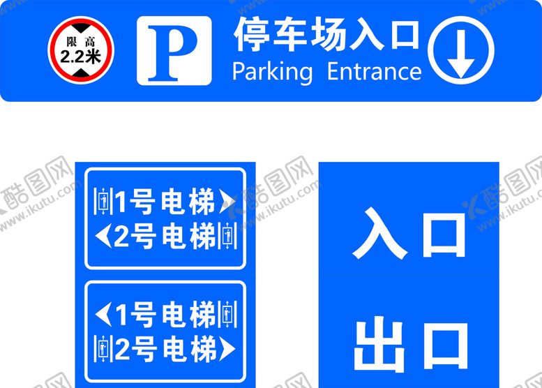 编号：94895601260834549959【酷图网】源文件下载-出入口
