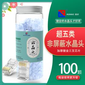 水晶头详情超五水晶头淘宝