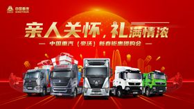 中国重汽