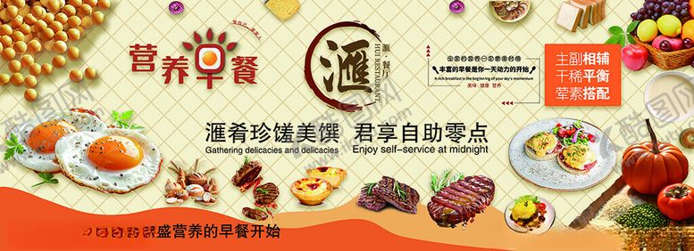 编号：53317210310232563612【酷图网】源文件下载-多样美食展示开启味蕾盛宴