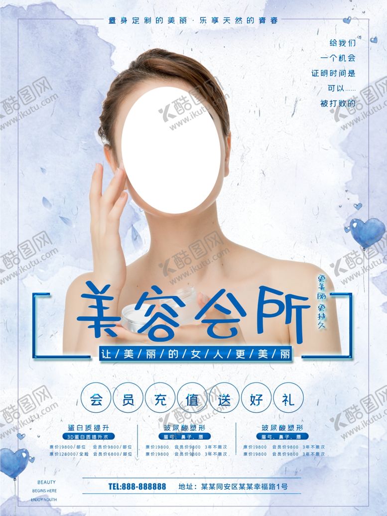 编号：27780809272139464597【酷图网】源文件下载-美容会所