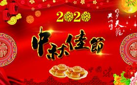 中秋