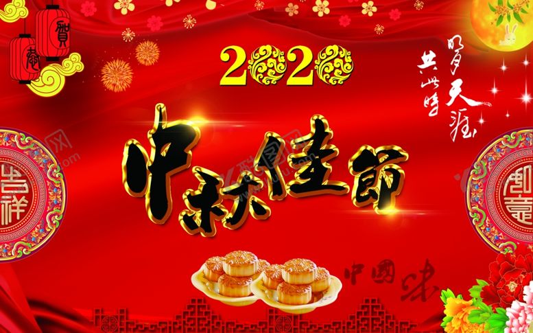 编号：44904305091416535582【酷图网】源文件下载-中秋