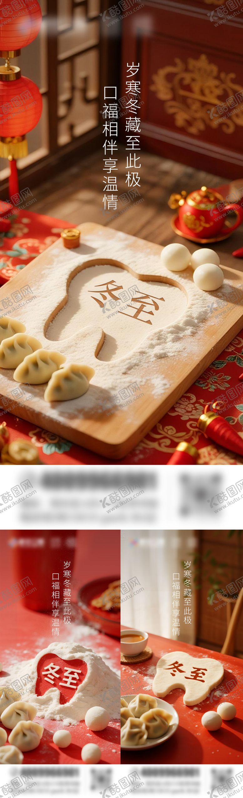 编号：49267011170201511216【酷图网】源文件下载-口腔冬至海报 