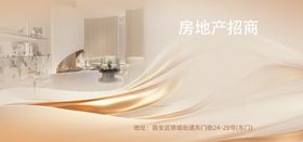 商业地产招商