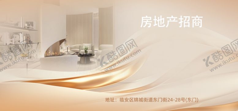 编号：96381604160014092005【酷图网】源文件下载-商业地产招商