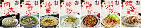 餐饮海报美食面条