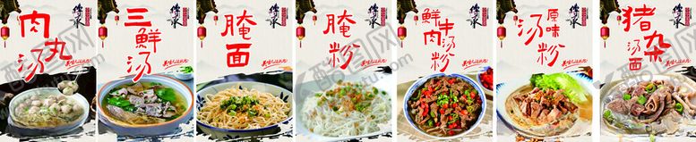 编号：87252104092118271844【酷图网】源文件下载-餐饮海报美食面条