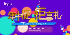 年中冲量开仓大促