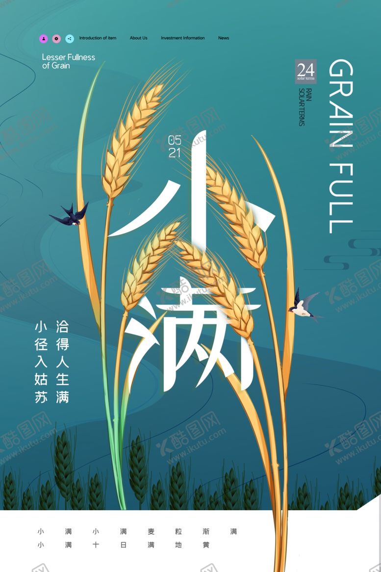 编号：42325905111908486769【酷图网】源文件下载-小满