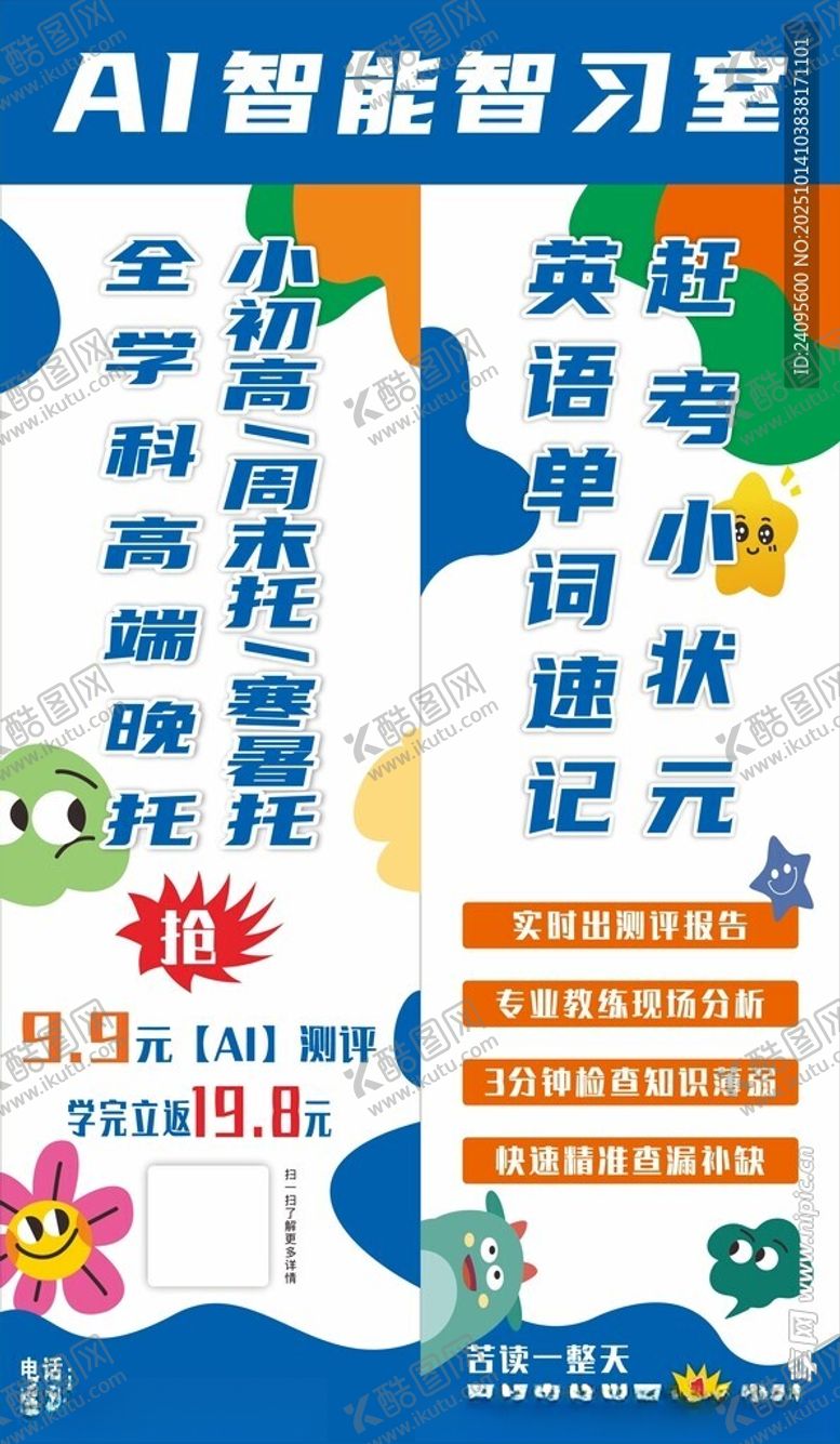 编号：66991111021453274673【酷图网】源文件下载-托管班