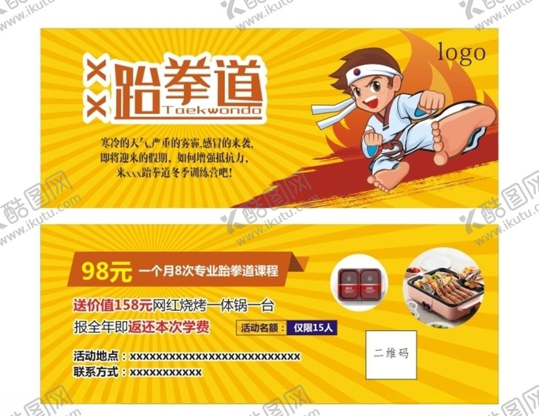 编号：53035710171706595577【酷图网】源文件下载-优惠卡