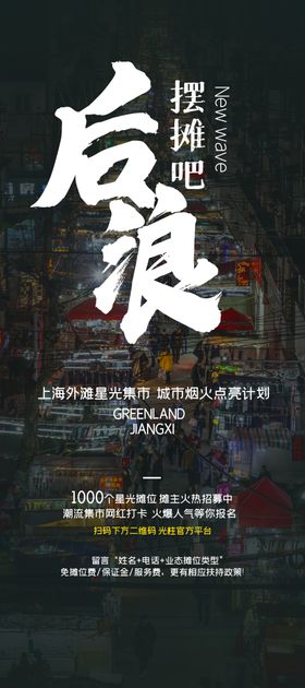 后浪