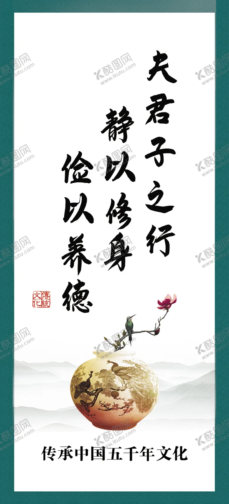 食堂文化海报明用餐标语传统