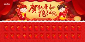 红包墙