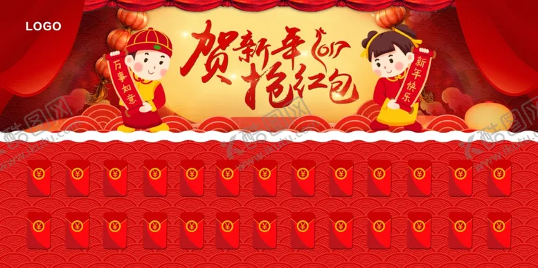 红包墙鼠年2020大派送