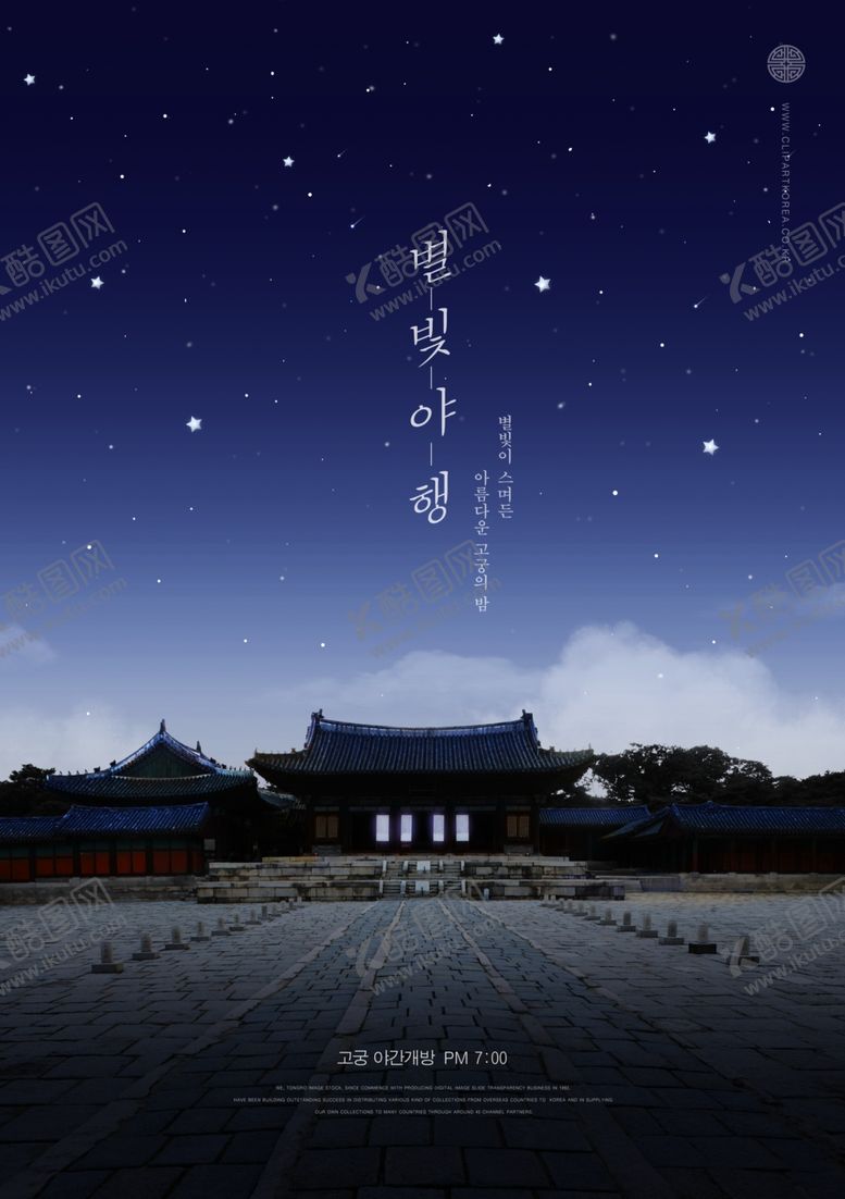 编号：40138910140324303136【酷图网】源文件下载-中秋海报