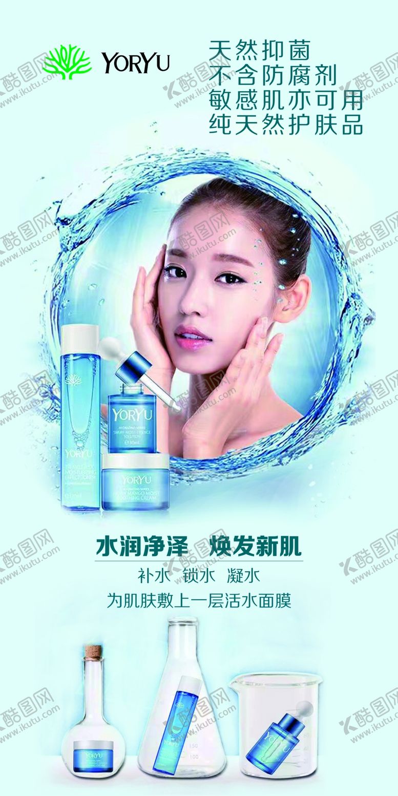 编号：13904809241131498809【酷图网】源文件下载-美容海报