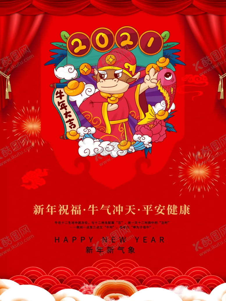 编号：30356704192027276066【酷图网】源文件下载-2021年