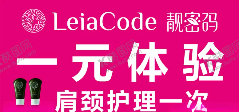 编号：91268105040702316932【酷图网】源文件下载-靓密码