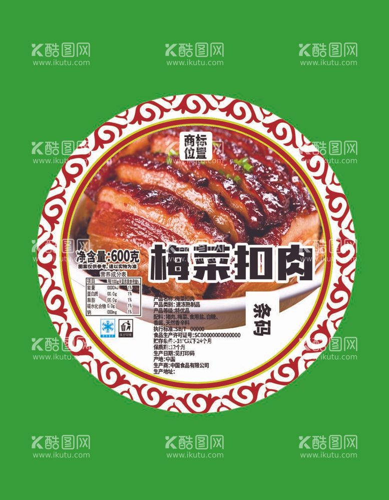 编号：67650712030740429536【酷图网】源文件下载-包装设计梅菜扣肉