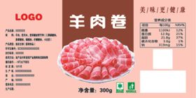 火锅羊肉卷