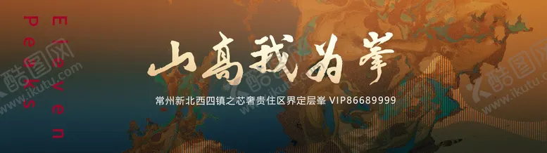 编号：26224609191646423972【酷图网】源文件下载-地产新中式海报