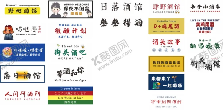 编号：74419106291654292195【酷图网】源文件下载-多样品牌标识展示