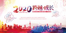 2020企业展板