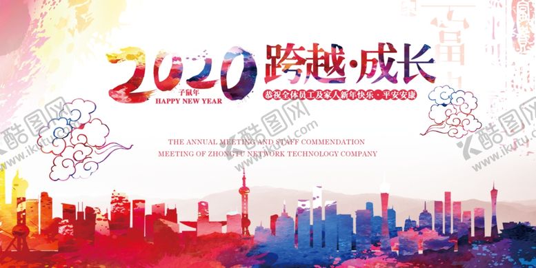 编号：46072409261730289807【酷图网】源文件下载-2020企业展板