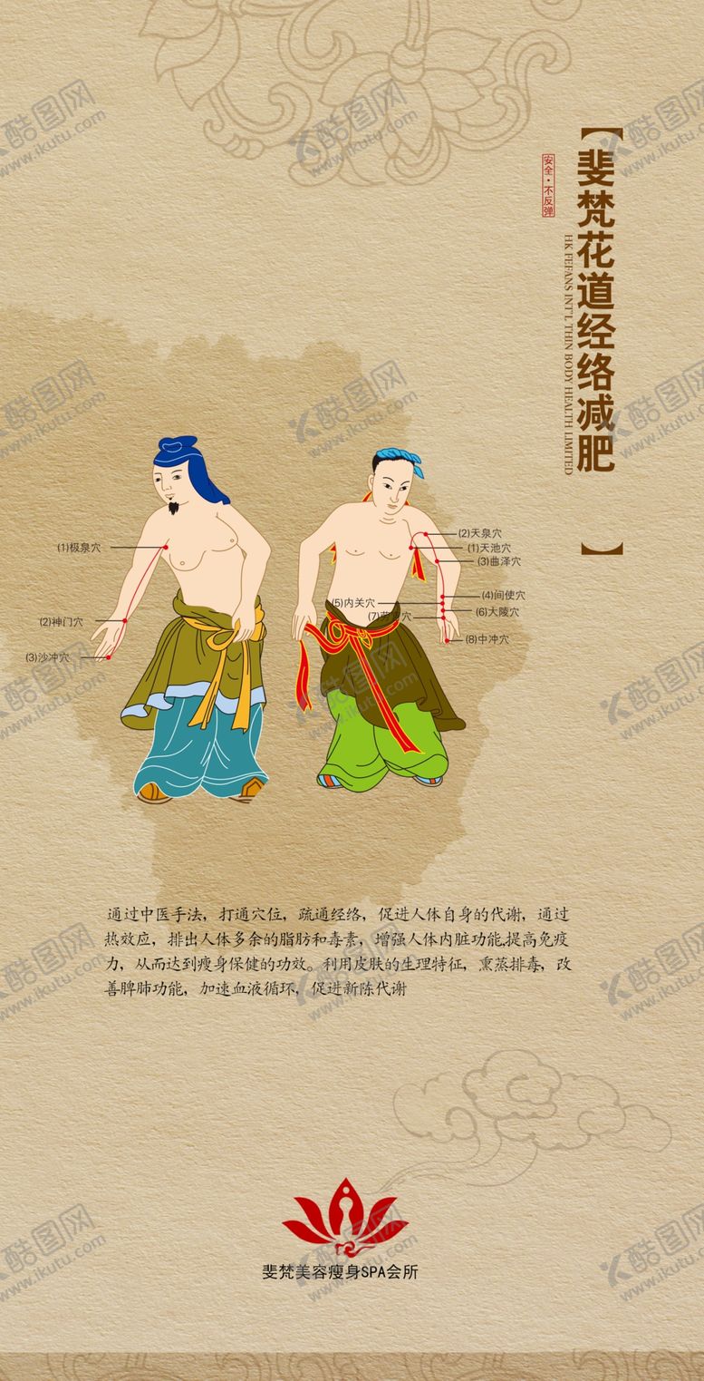 编号：44305205101159153448【酷图网】源文件下载-养生健康海报