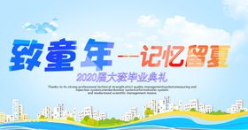 致青春