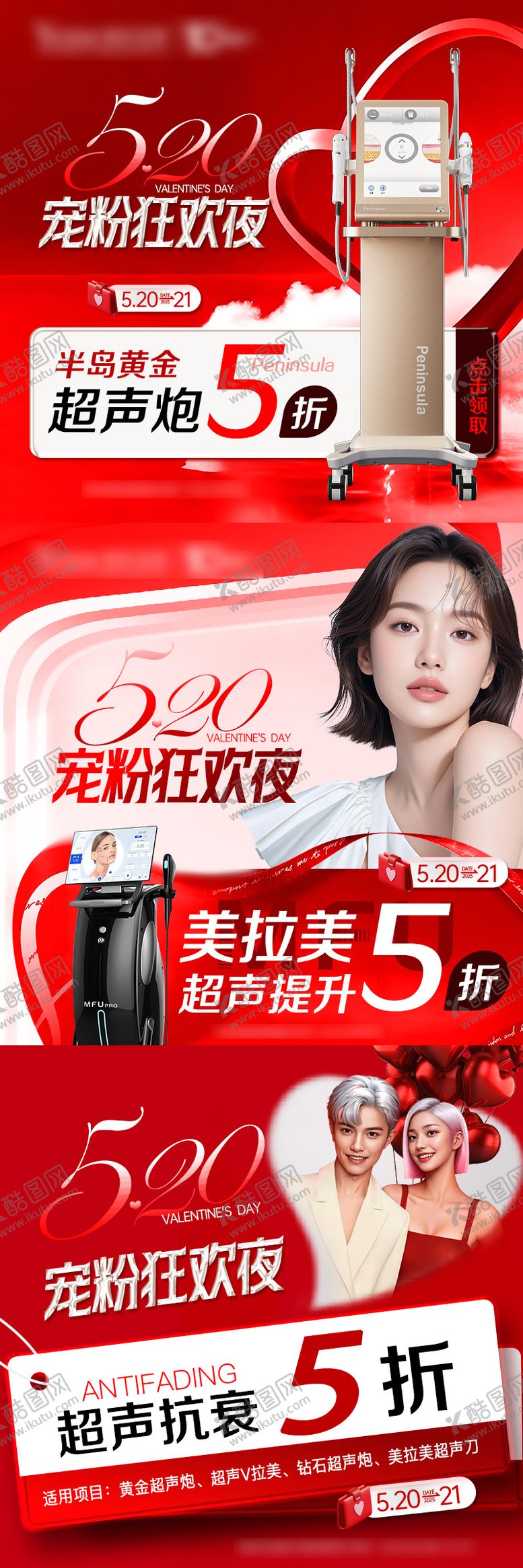 编号：12064812201711231924【酷图网】源文件下载-520宠粉狂欢夜海报