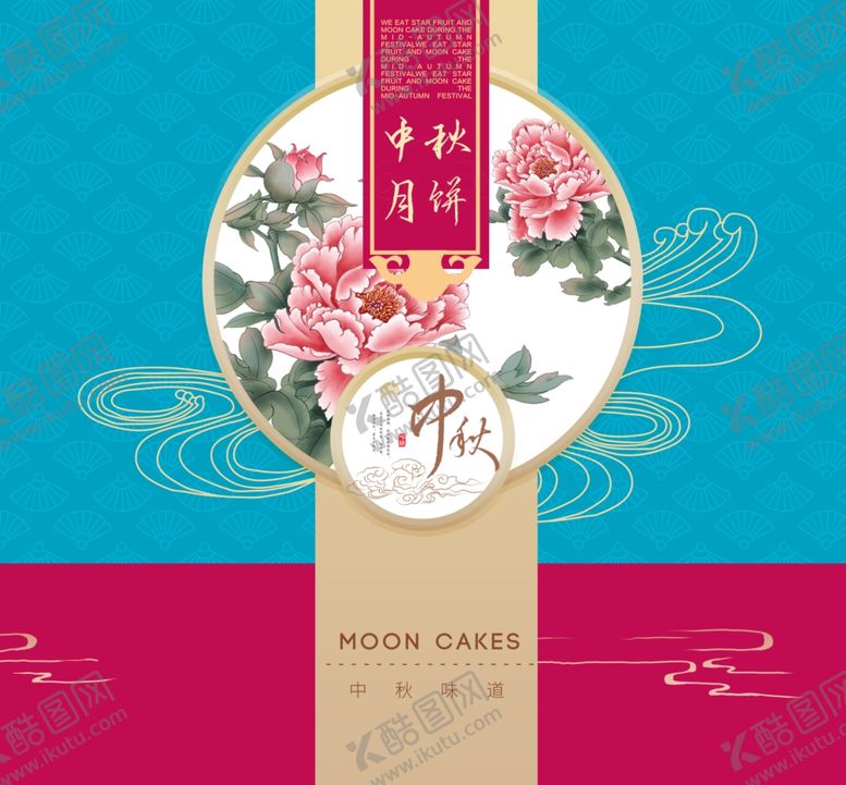 编号：83255205091937539179【酷图网】源文件下载-中秋月饼包装海报