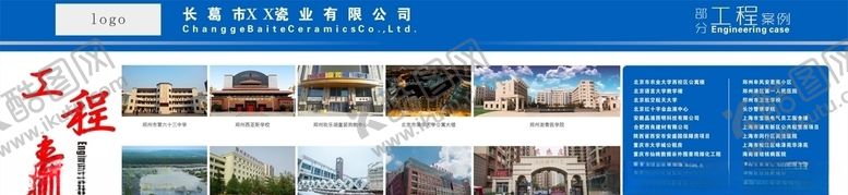 编号：40255305082142132251【酷图网】源文件下载-工程案例