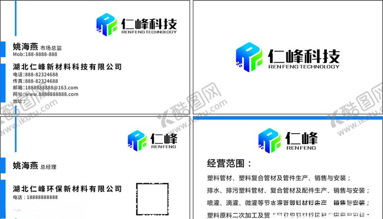 编号：48903410311238173133【酷图网】源文件下载-仁峰科技