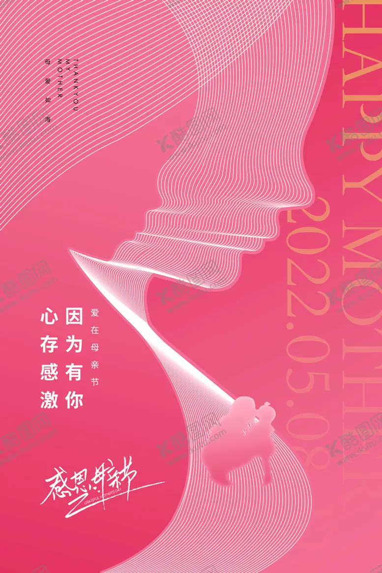 编号：90613510090956106183【酷图网】源文件下载-母亲节