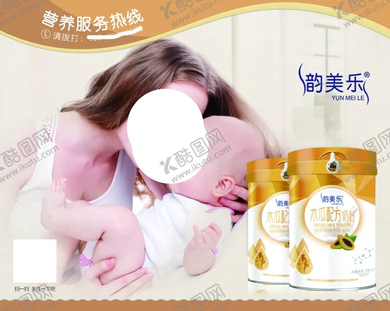编号：45896605042035244747【酷图网】源文件下载-韵乐美海报