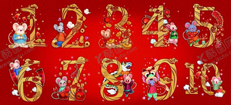 编号：86046010100736157571【酷图网】源文件下载-鼠年数字