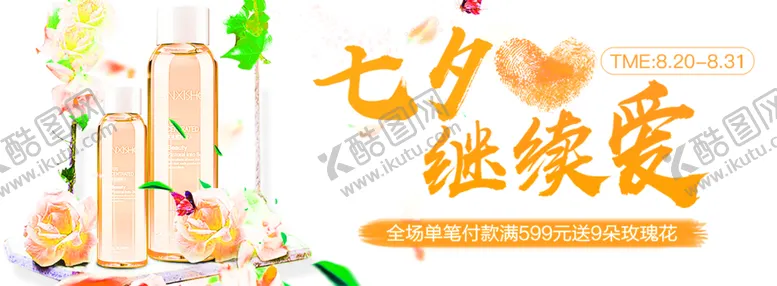 编号：73396306290827074815【酷图网】源文件下载-花素材