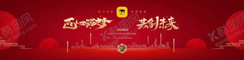 编号：21788801122326057801【酷图网】源文件下载-年会主视觉KV展板