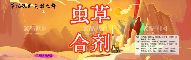 编号：61433112110619121821【酷图网】源文件下载-产品介绍