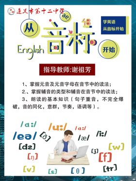 社团海报