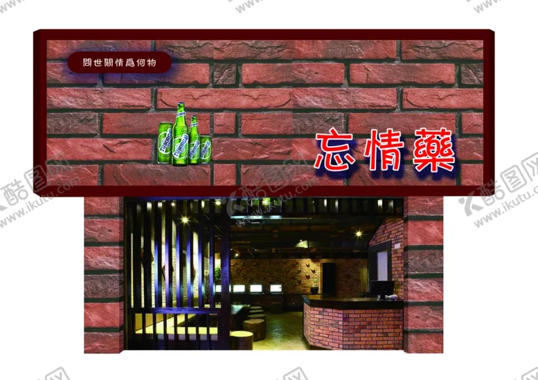 编号：40812006301042456214【酷图网】源文件下载-餐饮门头
