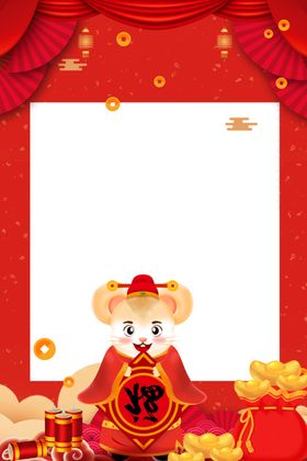 新年2020鼠年拍照板