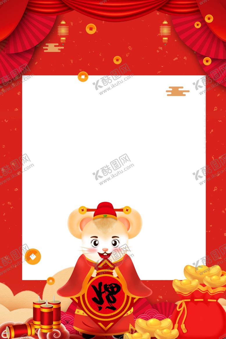 编号：21765410312216219597【酷图网】源文件下载-新年2020鼠年拍照板